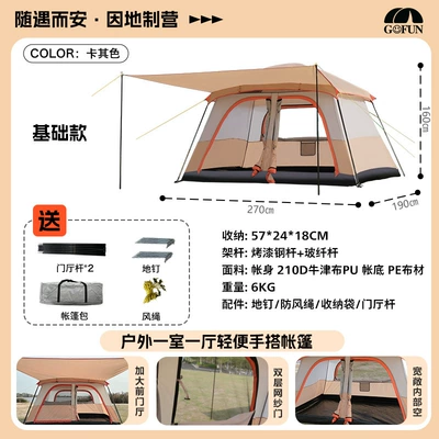 Avtomobil dam çadırları — Suitable for 3-12 People, Camping Tents - 096n-double-door-khaki-small-pu-rubber-upgraded-model-1-4-people-3-12-people