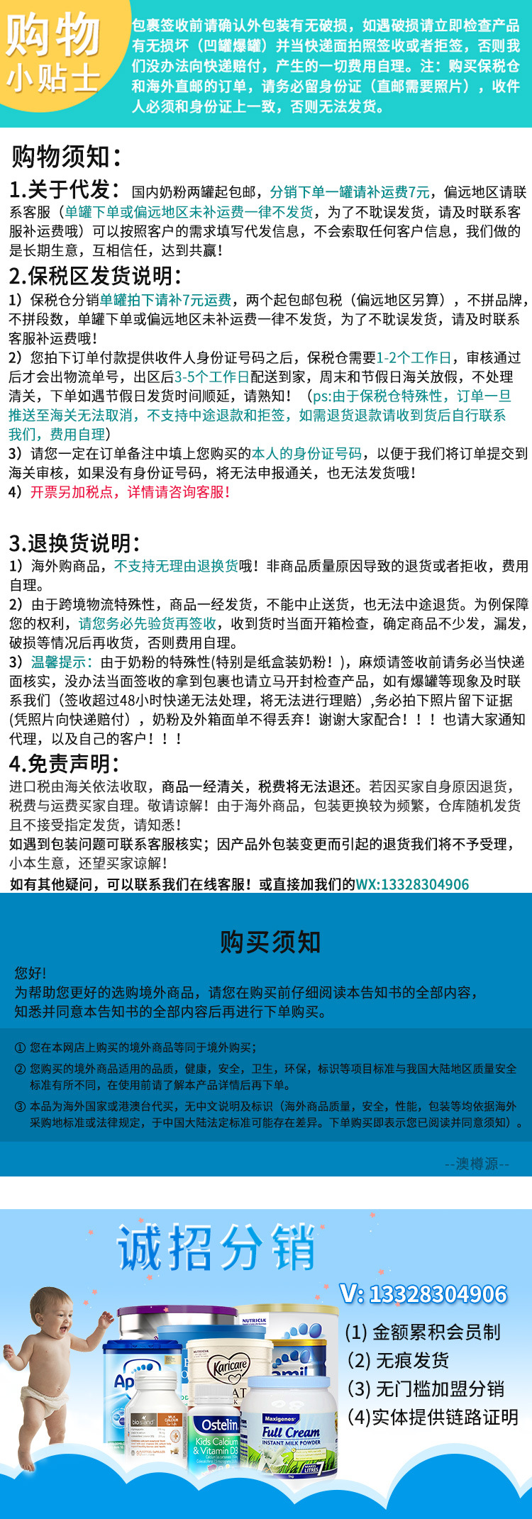 详情页通版简版9.15
