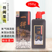 一得阁精制墨汁大瓶作品级虎墨100g250g500克书法初学者练字墨