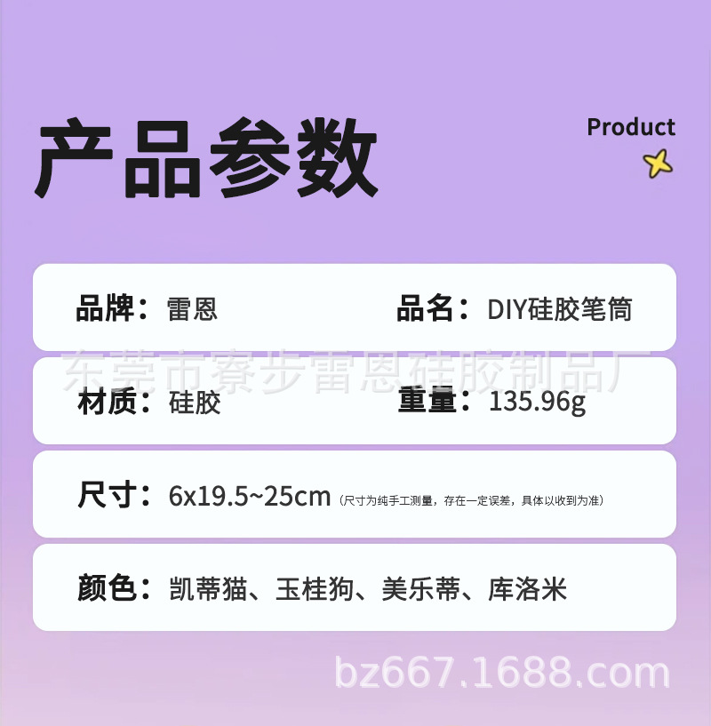 DIY硅胶笔筒_08.jpg