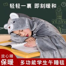 连帽儿童学生午睡毯教室午休披肩办公室空调毯法兰绒懒人披风毛毯