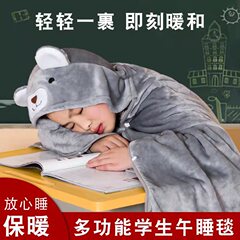 フード付き児童学生昼寝毛布教室昼休みストールオフィス空調ブランケットフランネル怠け者マント毛布
