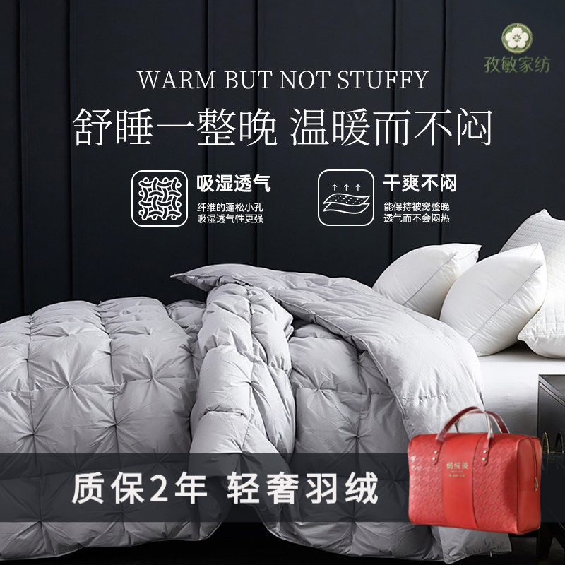 Down comforter, 95% white goose down, thickened for winter warmth, duck down comforter, hotel comforter, silent, suitable for underfloor heating and air conditioning