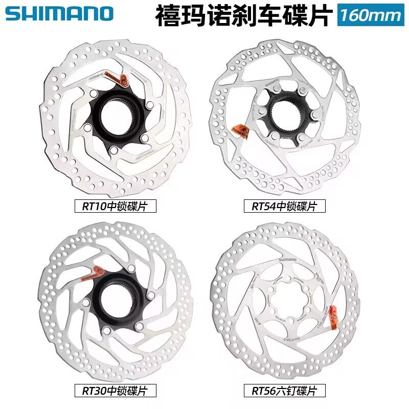 Shimano Rt10/Rt26/Rt30/Rt56 Disc Brake Pads Rt54 Center-Lock Disc Brake Pads Six-Bolt Hydraulic Disc Brake Pads