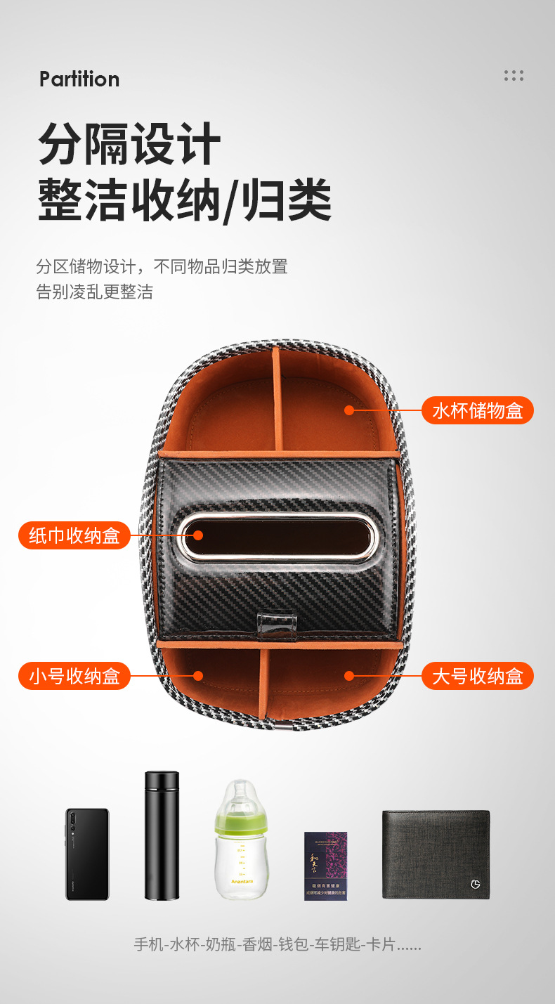 Car armrest box storage box front multifunctional tissue storage box car seat storage box car interior supplies