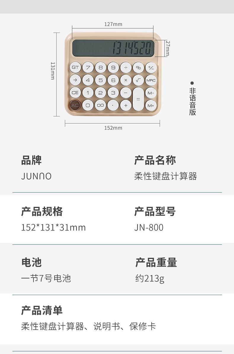 尊能800款高品质计算器，办公用品，新款，计算机学生详情3