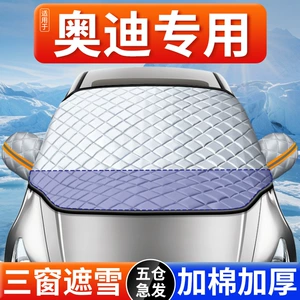 Audi üçün Avtomobil Qar Örtüyü, Ön Şüşə Donmaya Qarşı Yarım Örtük