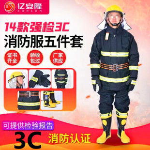 3C Certified Fire Protection Clothing Six-Piece Set 14 Styles Set 20 Styles 17 National Standard Fire Extinguishing Protective Clothing Inspection Performance Escape