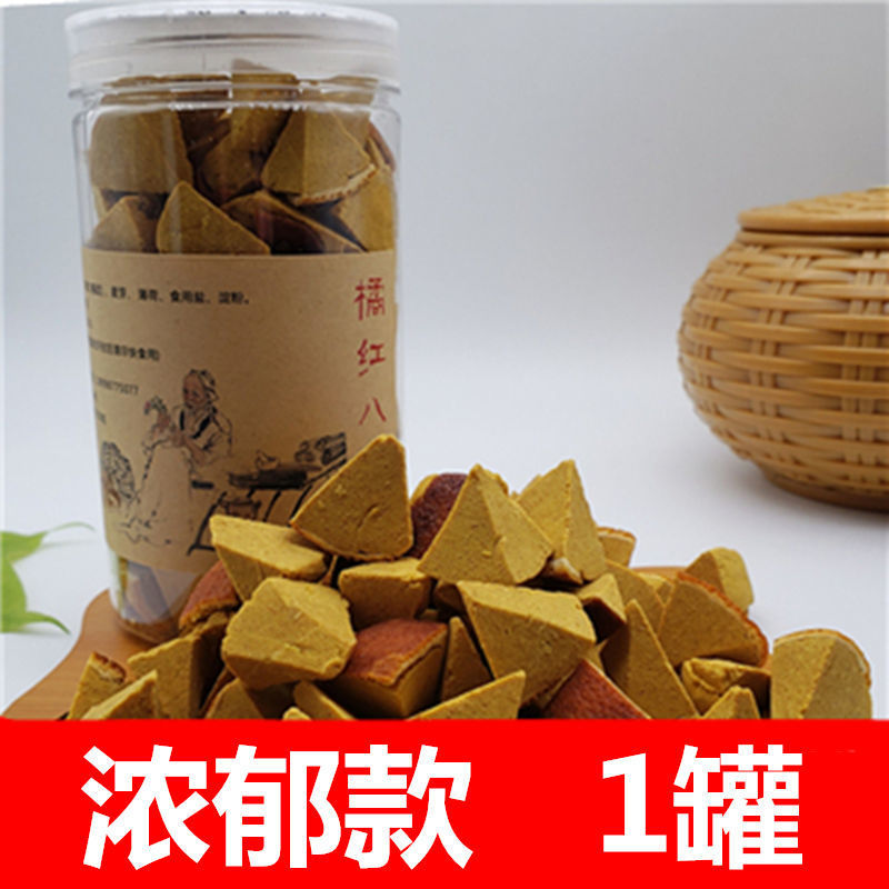 化州橘红八仙果陈年陈皮零食蜜饯柚参|ms