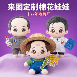 玩偶定制毛绒玩具定做企业吉祥物卡通运动挂件礼物企业来图定制