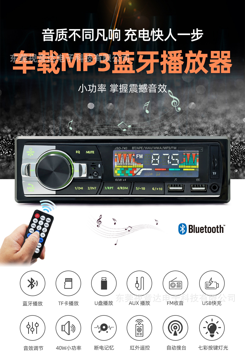 JSD-740 low-power, universal car multimedia MP3 Bluetooth player with card slot and FM radio, a replacement for CD players