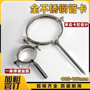 201 Stainless Steel Pipe Clamp 304 Pipe Clamp 2 Inches 50 3 Inches 75 4 Inches 110mm Drainage Pipe Hoop Expansion Bolt Metal Pipe