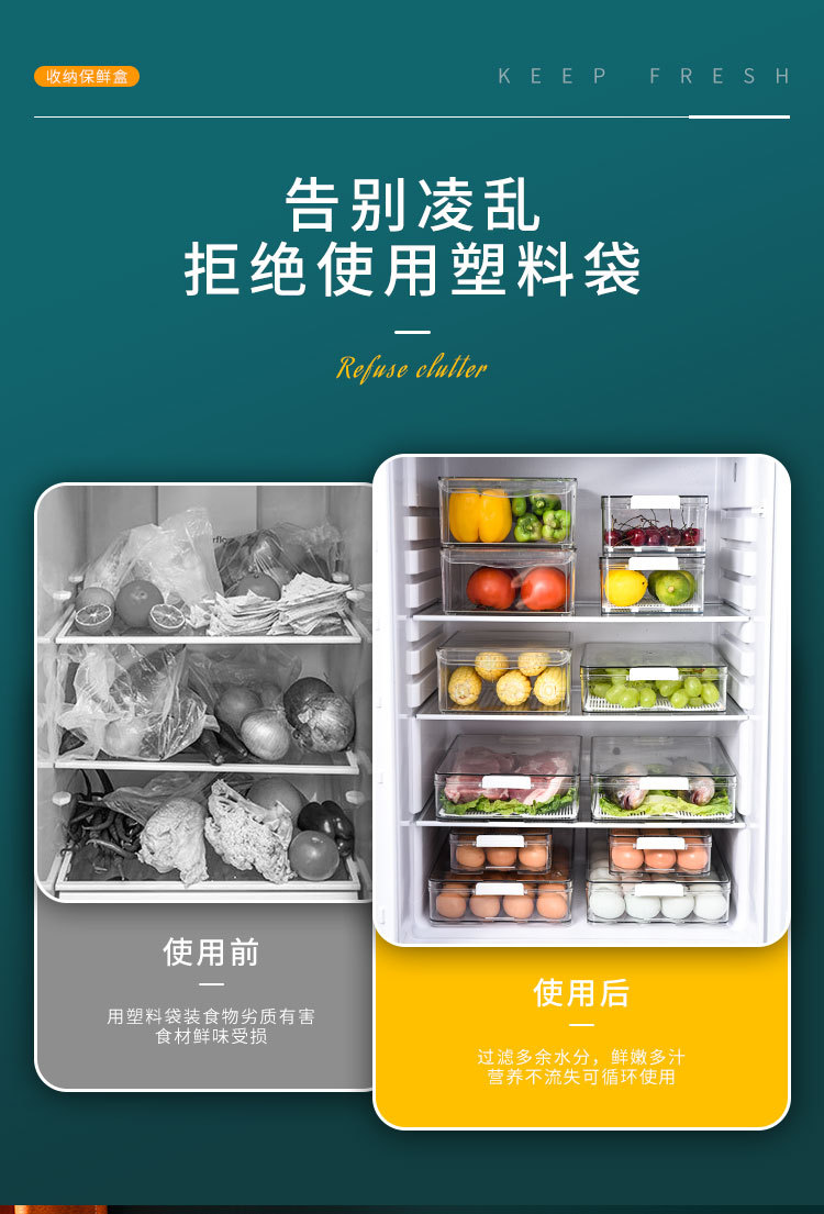 康丰冰箱保鲜盒、_04
