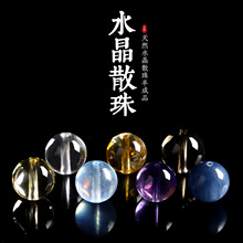 天然水晶黄白紫水晶单珠球有孔圆珠diy饰品配件散珠风水球家居摆
