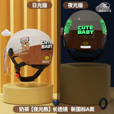 Children's Helmet 3C Certified Electric Vehicle Helmet Student Summer Sun Protection Baby Half Helmet All-Season Boys and Girls Kids Hat (Motosiklet kaskı (dəbilqə)) - luminous-edition-milk-tea-transparent-new-gb-class-a