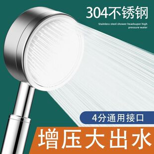 304 Stainless Steel Pressurized Shower Head Shower Household Bathroom Rain Shower Super Pressurized Shower Head