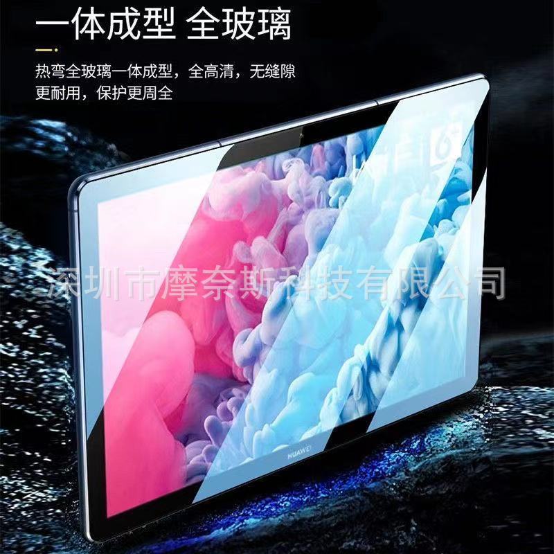 Aplicable a huawei mate padpro10.8/12,6 pulgadas tableta de 2021 pulgadas película templada tableta de 11 pulgadas película protectora