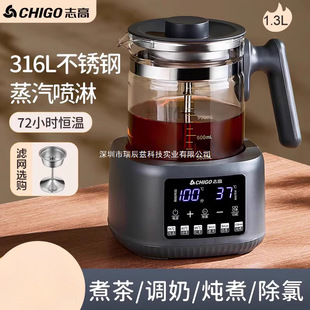 Chigo Health Pot Office Small Tea Kettle Fully Automatic Glass Tea Maker Household Multi-Functional Boiling Water Kettle