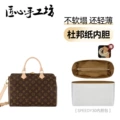 Speedy30 (brown) liner comes with protective ring
