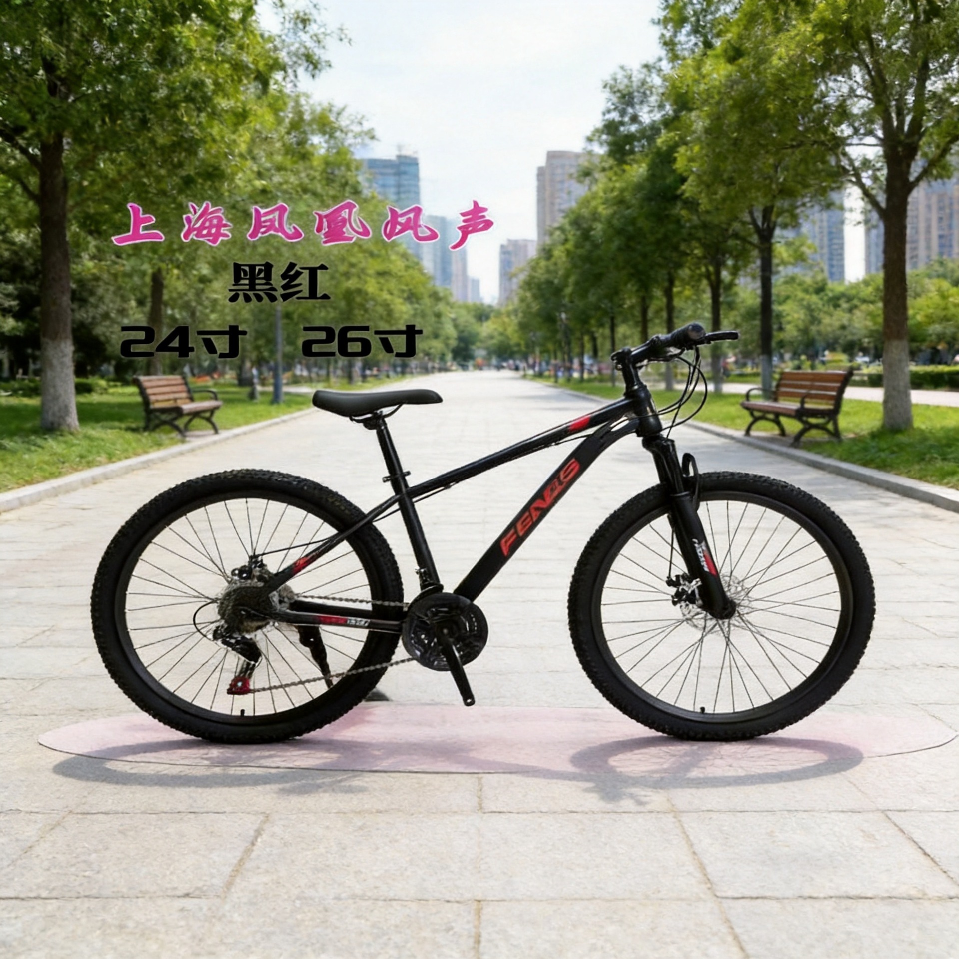 Phoenix Wind 26-inch Mountain Bike Racing Bike for Kids, Adults, and Children, 21-speed Sealed Bottom Bracket