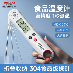 Delixi 食品温度計防水折りたたみ水温温度計キッチン家庭用肉バーベキュー電子温度計