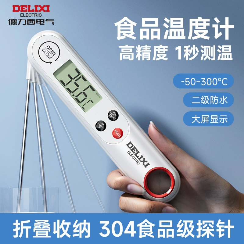Пищевой термометр Delixi, водонепроницаемый складной термометр для измерения температуры воды, кухонный бытовой цифровой термометр для мяса, барбекю
