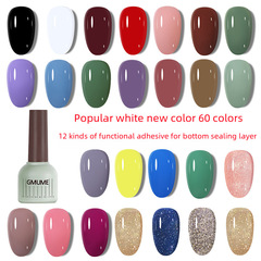 GMUME Nail Polish Gel Whitening Trend Color Nail Salon Exclusive Base Coat Sealer Set Opening UV Gel