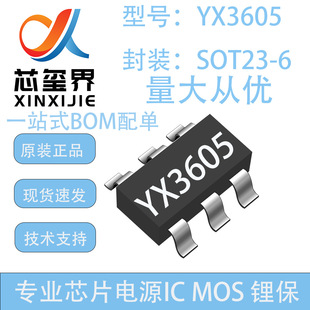 ԣоYX3605 SOT23-6 DC-DC��������BOOST �^�����o�c���{��