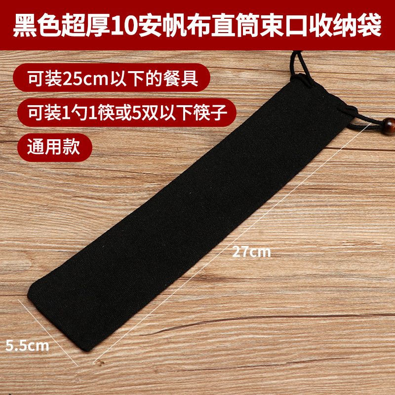 27x5.5cm 검정색 10A 두꺼운 캔버스 가방(1개)