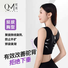 聚拢胸托收副乳神器侧收调整型背心胸外扩下垂矫正上托塑身内衣