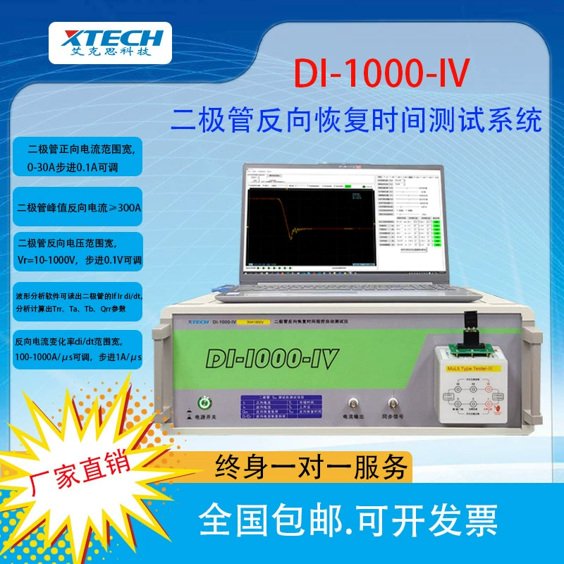 30A1000V диод, время обратного восстановления, компьютерная программа, тестовая система, интеллектуальный идентификационный осциллограф