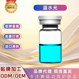 美容院水光动能素 紧致淡纹补水缩小毛孔三文鱼水光原液医美厂家