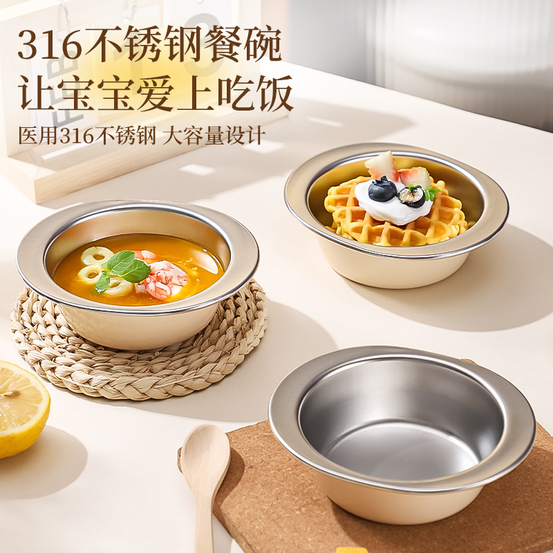 不锈钢儿童碗迷你儿家用盘子食品级加厚加深耐摔防烫手儿童餐盘