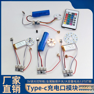 Type-c늿ư ledСҹ5Vpɫ߲|{̨ģK⺸