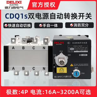 �������p�Դ�Ԅ��D�Q�_�PCDQ1S-PC��4P�ГQ���x�Ϳ��Ɣ�·��250A