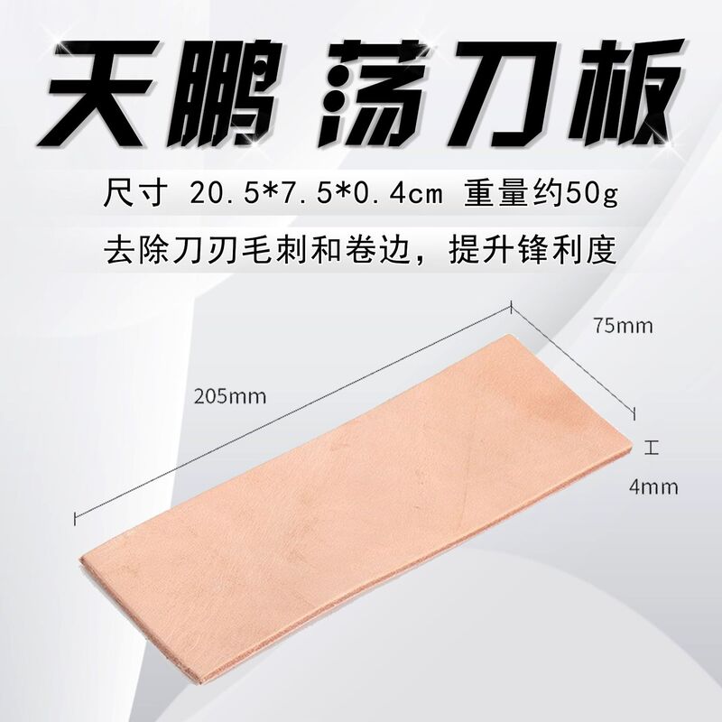 牛皮荡刀板 双面擦磨板厨房家用磨刀皮革板 研磨抛光工具配件批发|undefined