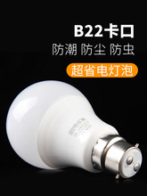 B22卡口灯泡led节能灯老式卡扣家用球泡厂间厂房照明光源电灯泡