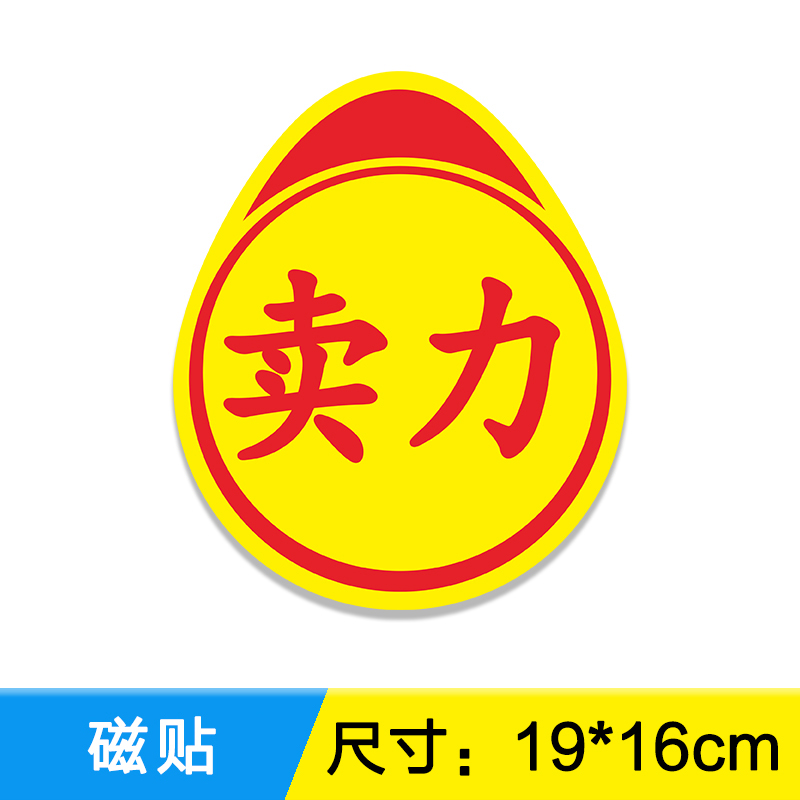 Magnet【hard-working】