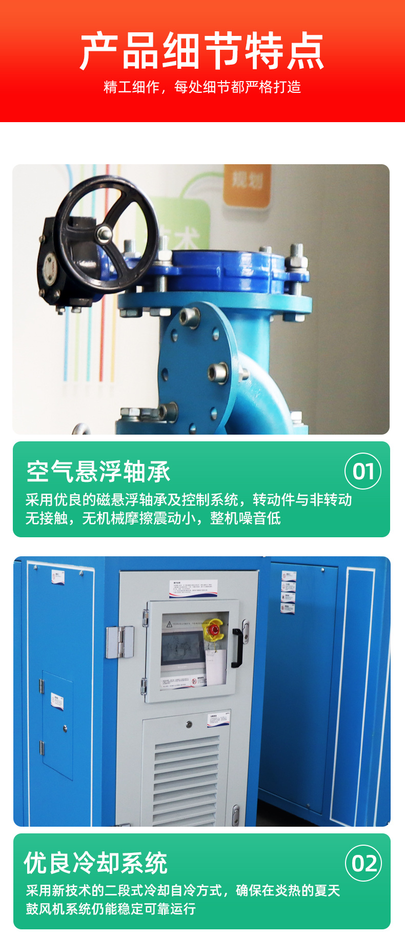 空气悬浮离心式鼓风机_07.jpg