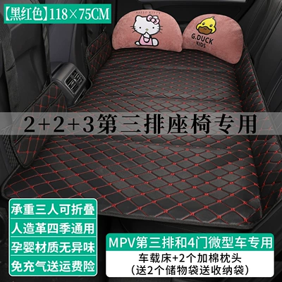 Portable Kidsren's Rear Seat Mattress: Vehicle-mounted inflatable bed - select-the-corresponding-size-to-place-an-order-standard-number-thickened-11875-black-red-thread-2-cotton-pillows-2-storage-bags