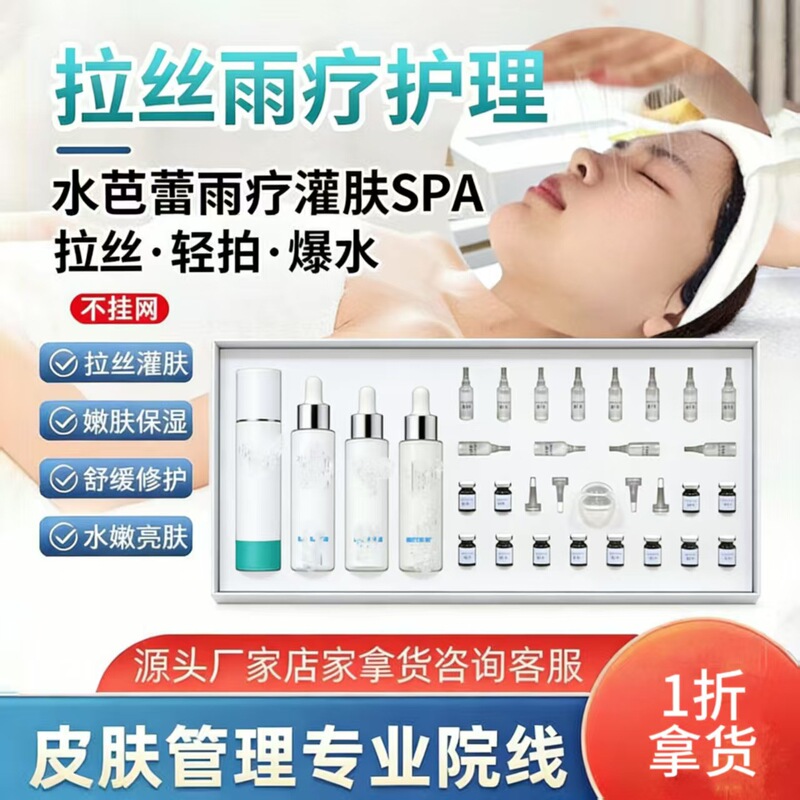 Water Ballet Rain Therapy Skin Moisturizing Lotion, Hydrating and Moisturizing Beauty Salon Special Facial Care Spa Moisturizing Set Water Ballet Rain Therapy Skin Moisturizing Lotion, Hydrating and Moisturizing Beauty Salon Special Facial Care Spa Moisturizing Set