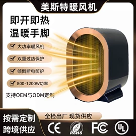 电子灭蚊器;暖风机取暖器;烘鞋器干鞋器