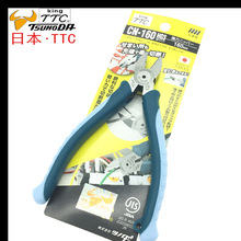 日本TTC斜嘴钳CN-160HGS进口电工斜口钳子钢丝剥线剪钳