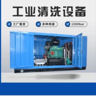 GYB-6 Guangyuan large pipeline cleaning machine 110L1500BAR large pressure industrial pipeline cleaning equipment