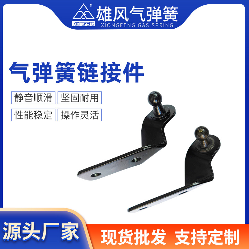 气弹簧链接件气弹簧链接件气弹簧配件汽车尾门气弹簧安装固定件