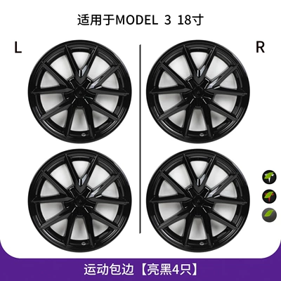 Hub cover — Hub Protective Cover Rings Wholesale - model-3-18inch-sports-all-inclusive-wheel-hub-cap-glossy-black