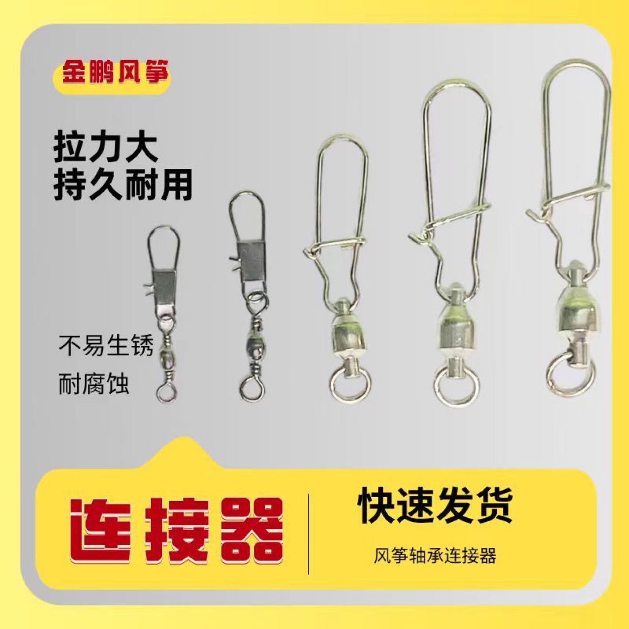 高速轴承连接器路亚转环别针海钓8字环八字环渔具配件厂家批