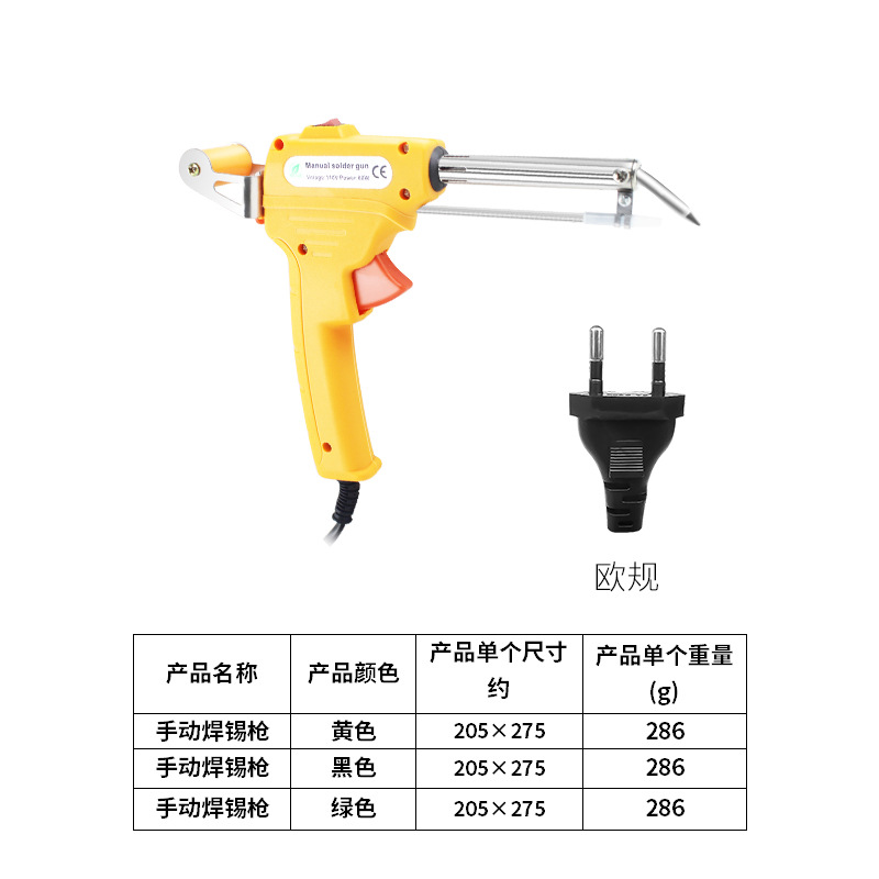 유럽 표준 노란색(220V) 외부 열 납땜 건