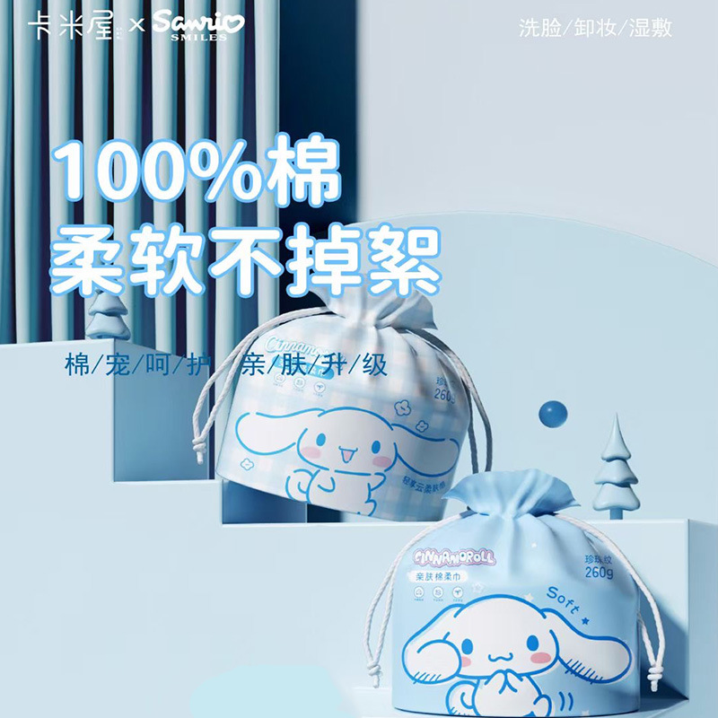 玉桂狗乾濕兩用洗臉巾加大加厚一次性棉柔巾捲筒裝潔面巾零售批發