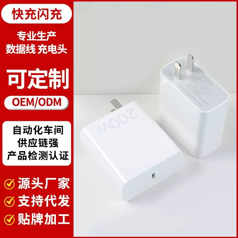 适用VIVO手机充电器120W/200W超级闪充头数据线IQOO充电头快充线